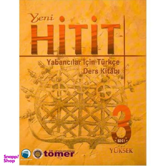 کتاب Yeni Hitit 3 اثر Dr. N. Engin Uzun انتشارات دنیای زبان