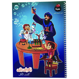 دفتر 100 برگ هیلا مدل سیمی طرح زکریای رازی