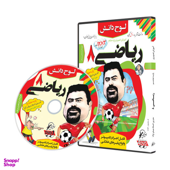 آموزش تصویری ریاضی 8 نشر لوح دانش