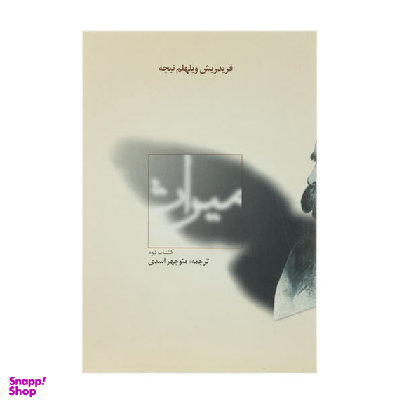کتاب میراث اثر فریدریش ویلهلم نیچه - کتاب دوم