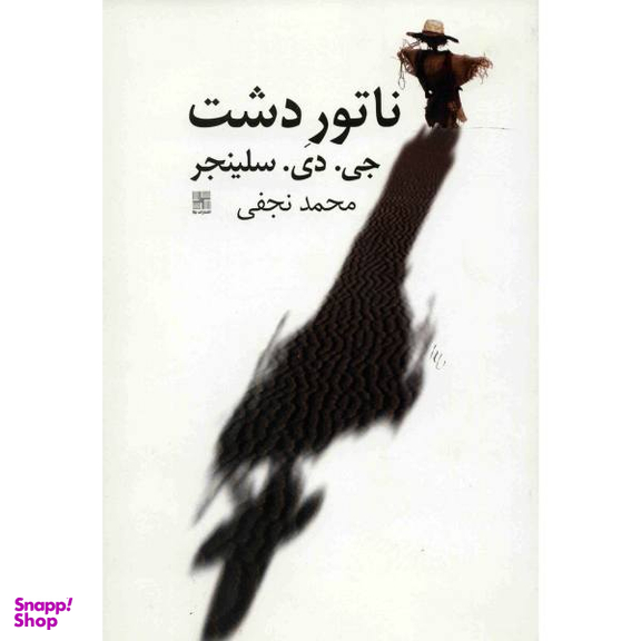 کتاب ناتور دشت اثر جی. دی. سلینجر