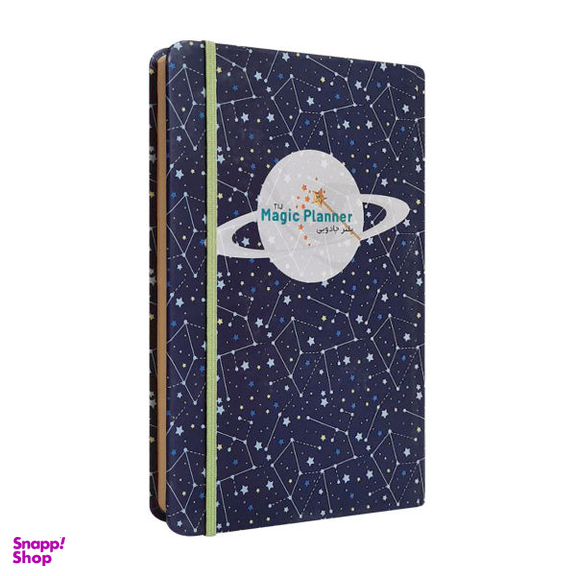 دفتر برنامه ریزی تیج سان مدل Magic Planner طرح کهکشان