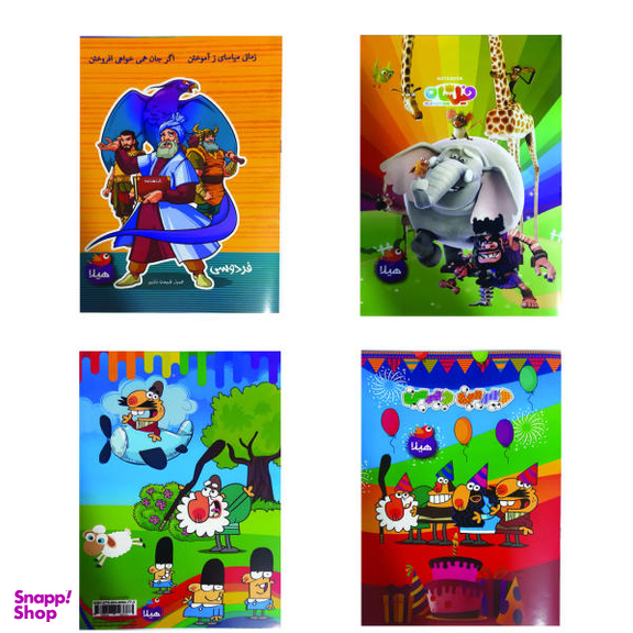 دفتر نقاشی هیلا مدل رحلی با طرح های ایرانی بسته 4 جلدی