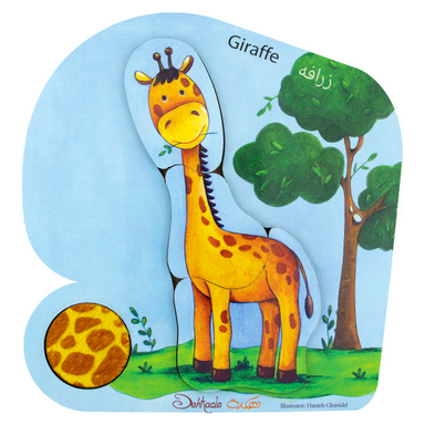 بازی آموزشی دهکده مدل جورچین زرافه