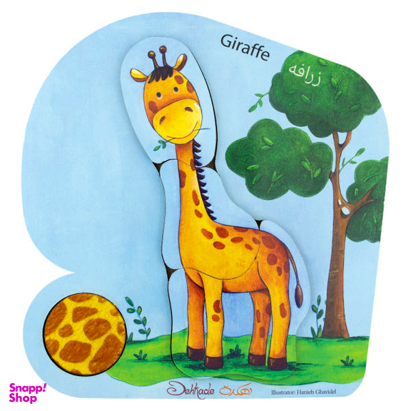 بازی آموزشی دهکده مدل جورچین زرافه