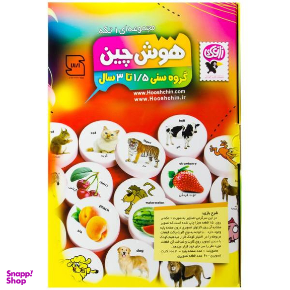 بازی آموزشی هوش چین یک تکه