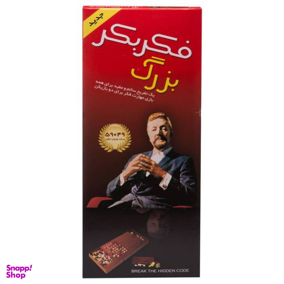 بازی فکری فکر بکر مدل 59049