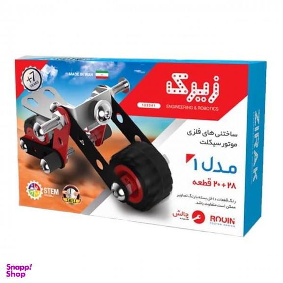 ساختنی زیرک کد 123341 مدل 1