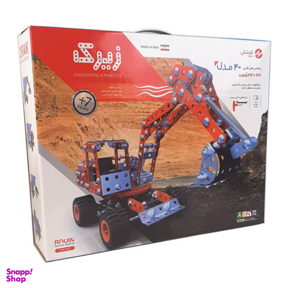 ساختنی زیرک مدل کد 8483