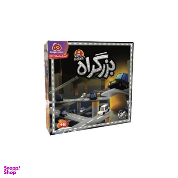 بازی فکری بزرگراه مدل هوگر گیم