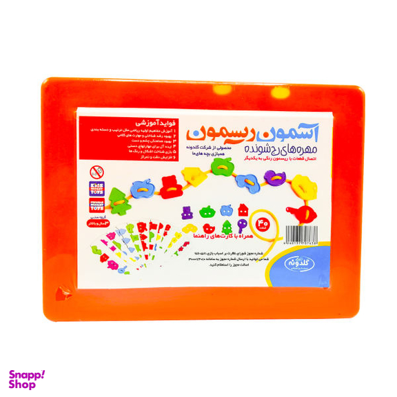 بازی فکری گلدونه مدل آسمون ریسمون کدz4