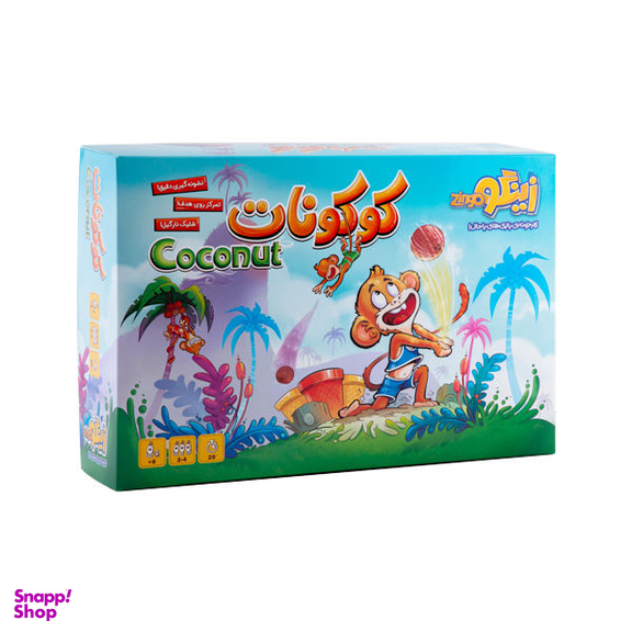 بازی آموزشی مدل زینگو مدل کوکونات