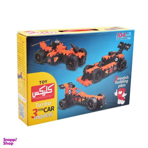 ساختنی کلیکس کد 52518