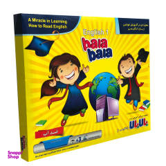 بازی آموزشی بالابالا مدل English Learning