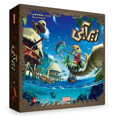 بازی فکری هوپا (Hoopa) مدل زیرآبی