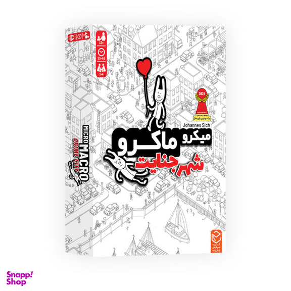 بازی فکری چارپایه مدل میکرو ماکرو شهر جنایت