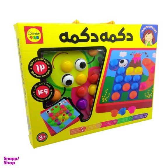 بازی فکری دکمه دکمه کد 1740