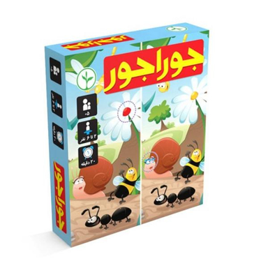 بازی آموزشی نهالک مدل جوراجور