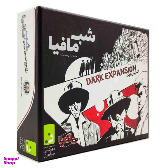 بازی فکری مجموعه بازی های دورهمی جواهری مدل شب مافیا