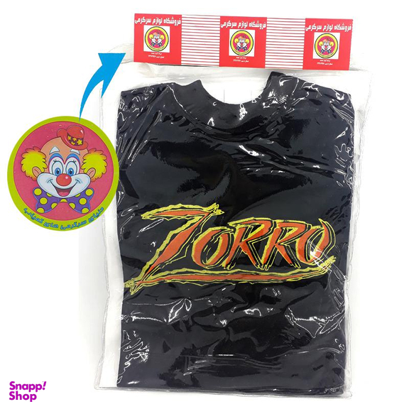 ست ایفای نقش دنیای سرگرمی های کمیاب مدل زورو ZORO.M