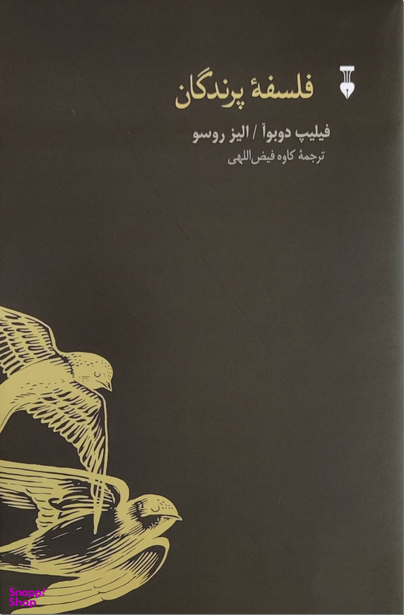 فلسفه پرندگان