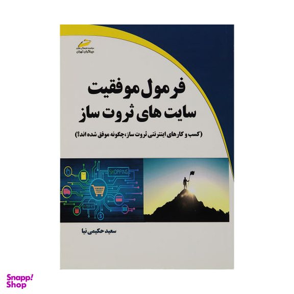 فرمول موفقیت سایت‌های ثروت ساز