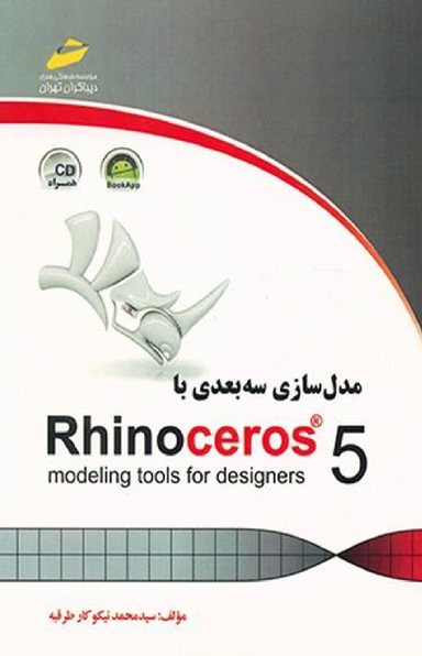 آزمایشگاه مکانیک سیالات