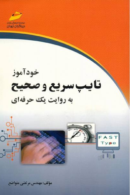 سیگنال و سیستم به انضمام نمونه سوالات امتحانی با حل تشریحی