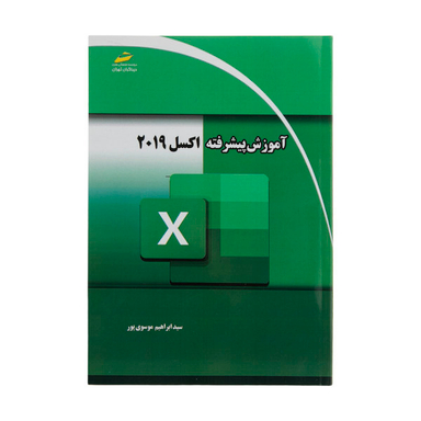 آموزش گام به گام جاوا اسکریپت