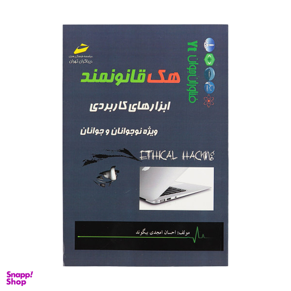 آموزش کاربردی میکروکنترلرهایArm Stm 32