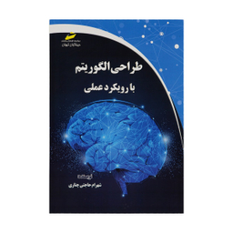 برنامه نویسی به زبان C ویژه میکروکنترلرها
