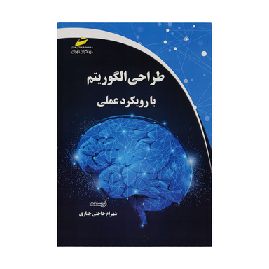 برنامه نویسی به زبان C ویژه میکروکنترلرها