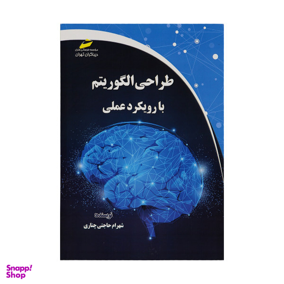 برنامه نویسی به زبان C ویژه میکروکنترلرها