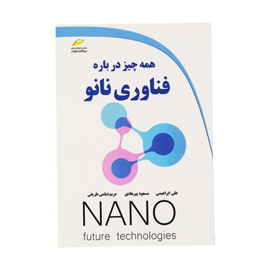 آموزش جامع زبان برنامه نویسی Fortran