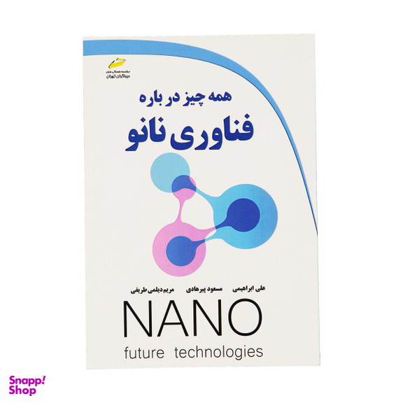 آموزش جامع زبان برنامه نویسی Fortran
