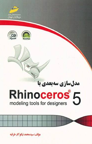 اصول اتوماسیون صنعتی و Plc همراه با شرح کامل Logo نسخه Oba8