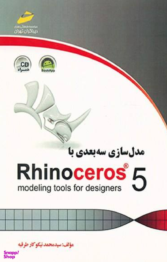 اصول اتوماسیون صنعتی و Plc همراه با شرح کامل Logo نسخه Oba8