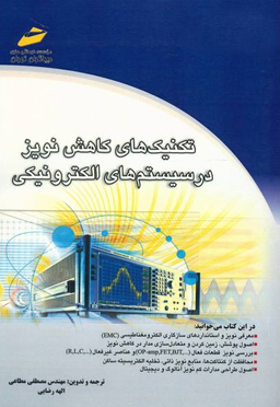 سیو و بهینه سازی سایت رازهای موفقیت در تجارت الکترونیک