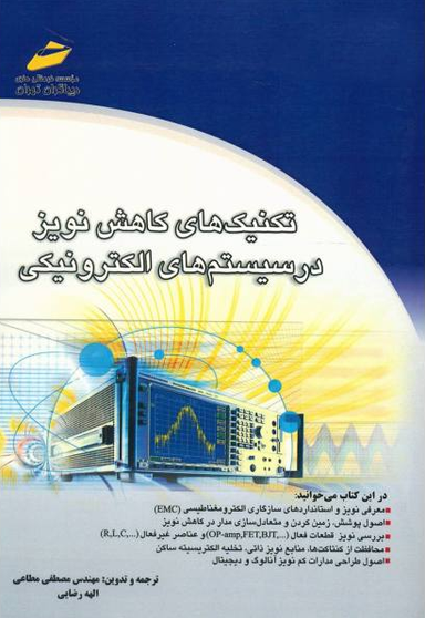 سیو و بهینه سازی سایت رازهای موفقیت در تجارت الکترونیک