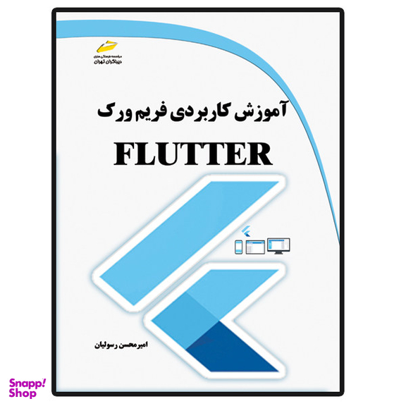 آموزش کاربردی کامپیوتر - سطح یک 2017 ویژه کودکان 7 تا 12 سال سطح یک