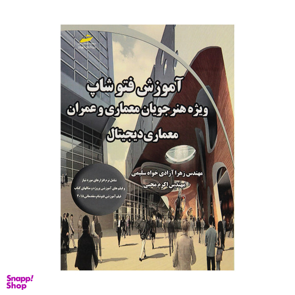 طراحی صفحات وب پیشرفته