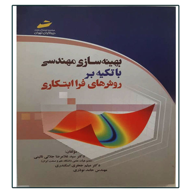 آموزش جامع رندرگیری با نرم افزار Lumion