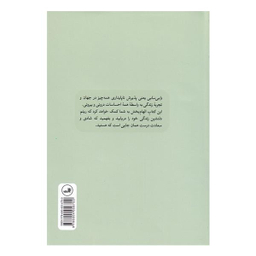 کتاب وابی سابی