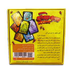 بازی فکری سوسکی