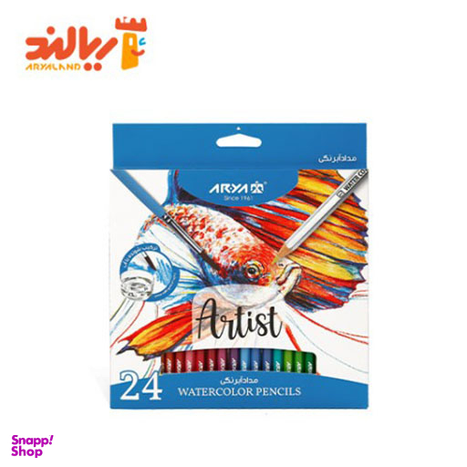 مداد آبرنگی 24 رنگ آریا مدل آرتیست