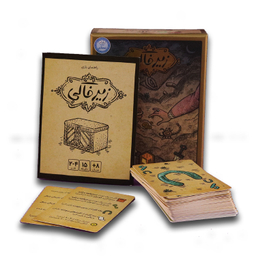 بازی فکری زیرخاکی رومیز
