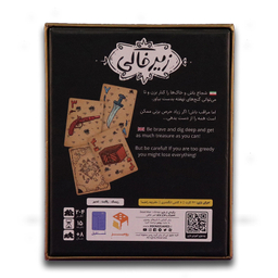 بازی فکری زیرخاکی رومیز