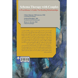 کتاب طرحواره درمانی با زوجین