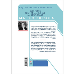 کتاب از دنیای پدری شب‌بیداری‌ها و صبحانه‌هایی به صرف بوسه اثر متیو باسولا