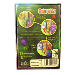 بازی فکری کالرتو